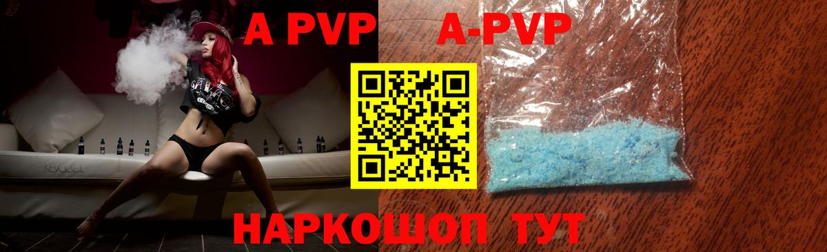 A PVP мука  APVP СК КРИС  А ПВП Crystall  Десногорск  Вход с VPN 