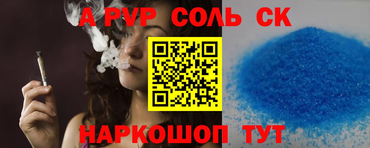 Alpha PVP СК КРИС Десногорск