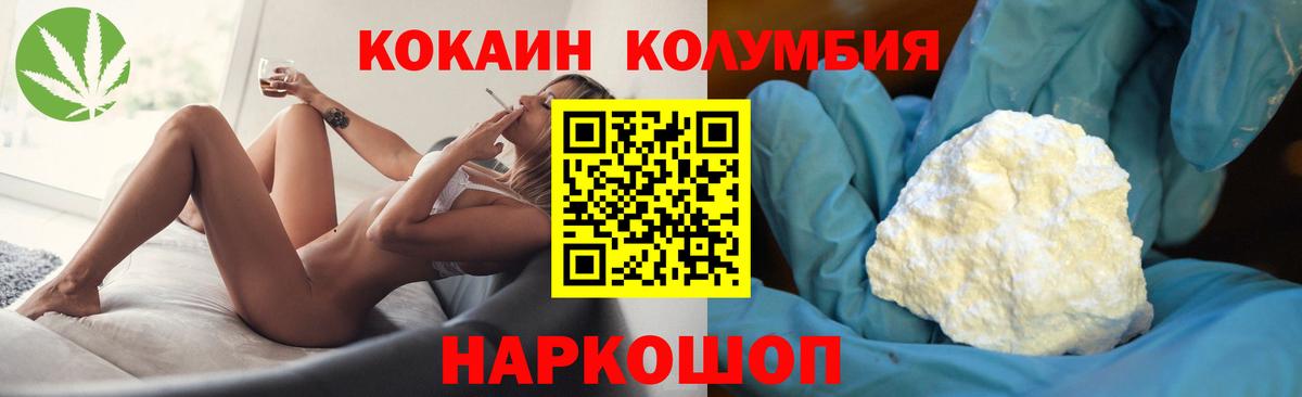 КОКАИН VHQ  Вход с VPN  Кокаин 97%  Десногорск 