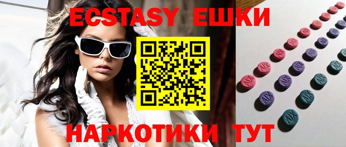 Экстази  ЭКСТАЗИ 99%  Десногорск  Вход с VPN  Экстази mix 