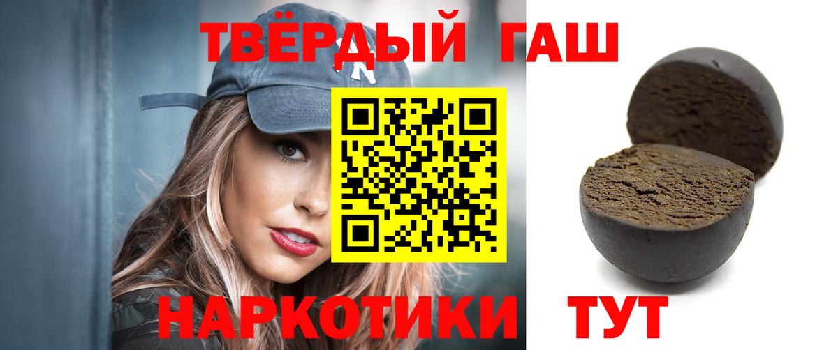 ГАШИШ индика сатива Десногорск