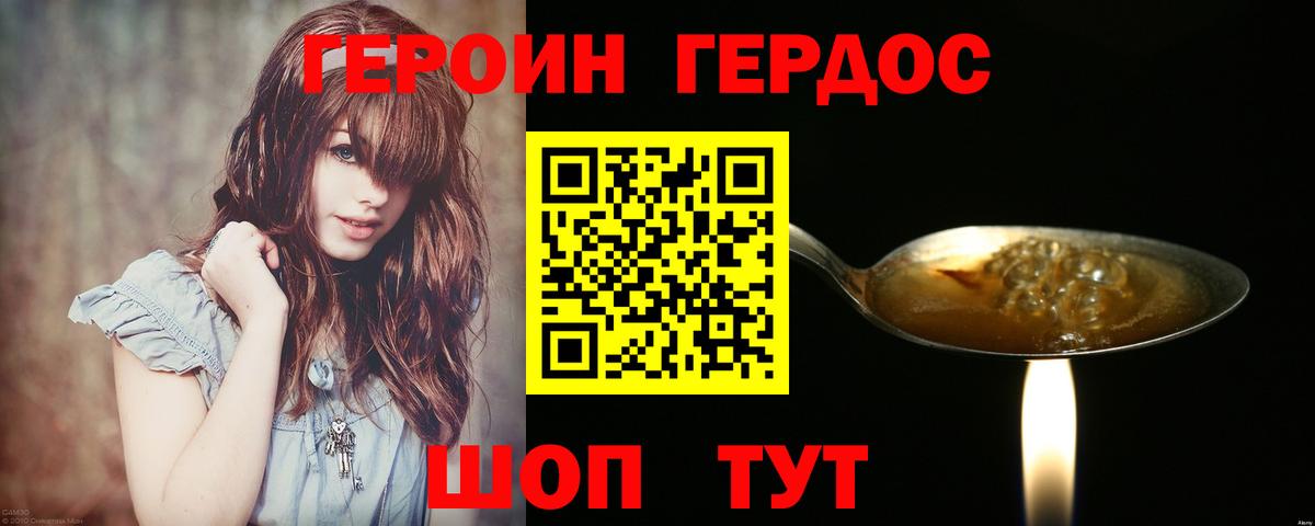 Десногорск  ГЕРОИН белый  Вход с VPN 