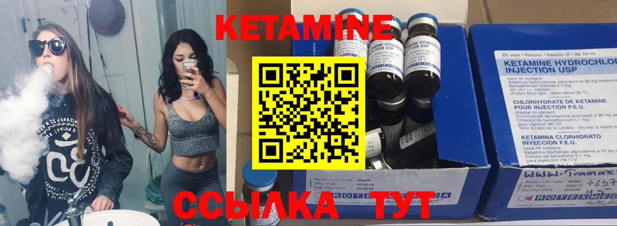 КЕТАМИН ketamine  Вход с VPN  КЕТАМИН ketamine  маркетплейс формула  Десногорск 