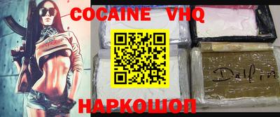 альфа пвп VHQ Балахна
