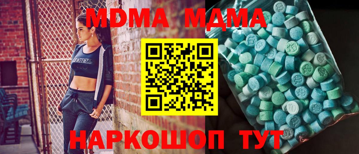 MDMA crystal  MDMA Molly  Вход с VPN  МДМА  Десногорск 