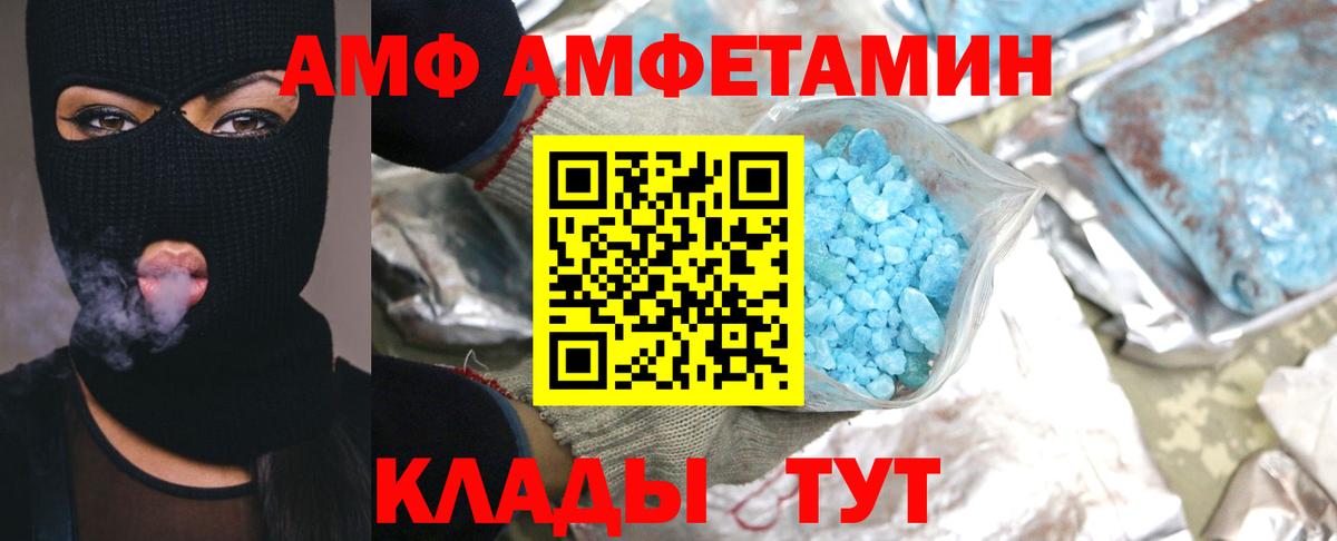 МЕТАМФЕТАМИН пудра Десногорск