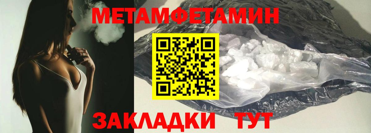 Первитин Methamphetamine  МЕТАМФЕТАМИН  Десногорск  Первитин Methamphetamine  Вход с VPN 