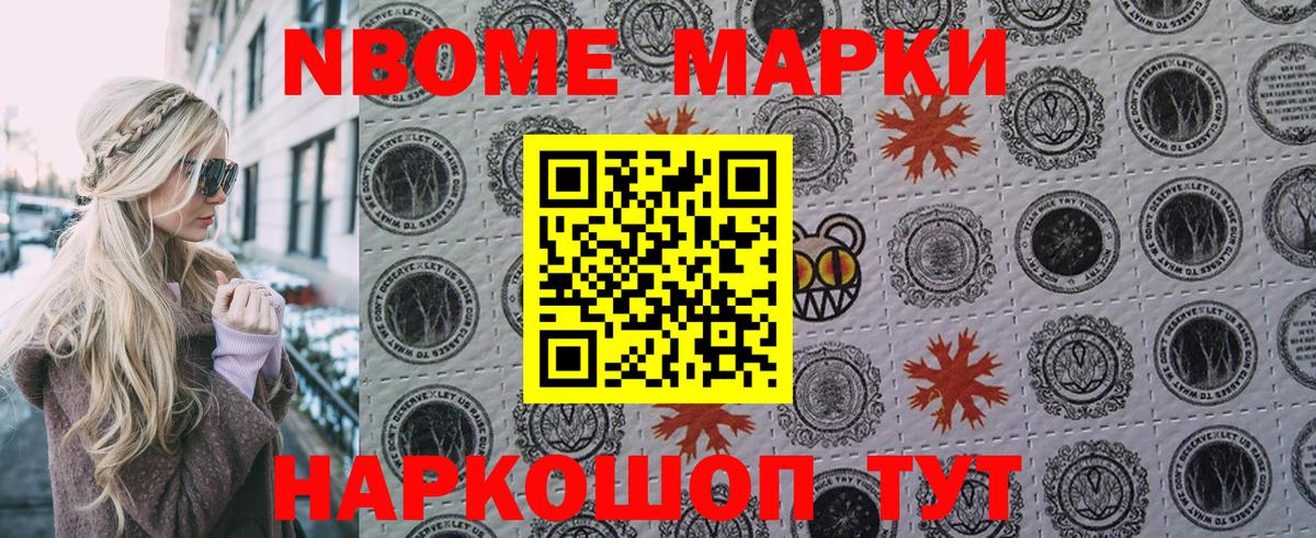 Наркотические марки 1,8мг  Вход с VPN  Наркотические марки 1,8мг  Десногорск 