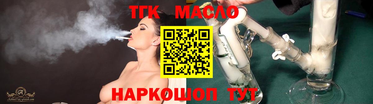 Десногорск  ТГК концентрат  Вход с VPN  ТГК вейп с тгк 
