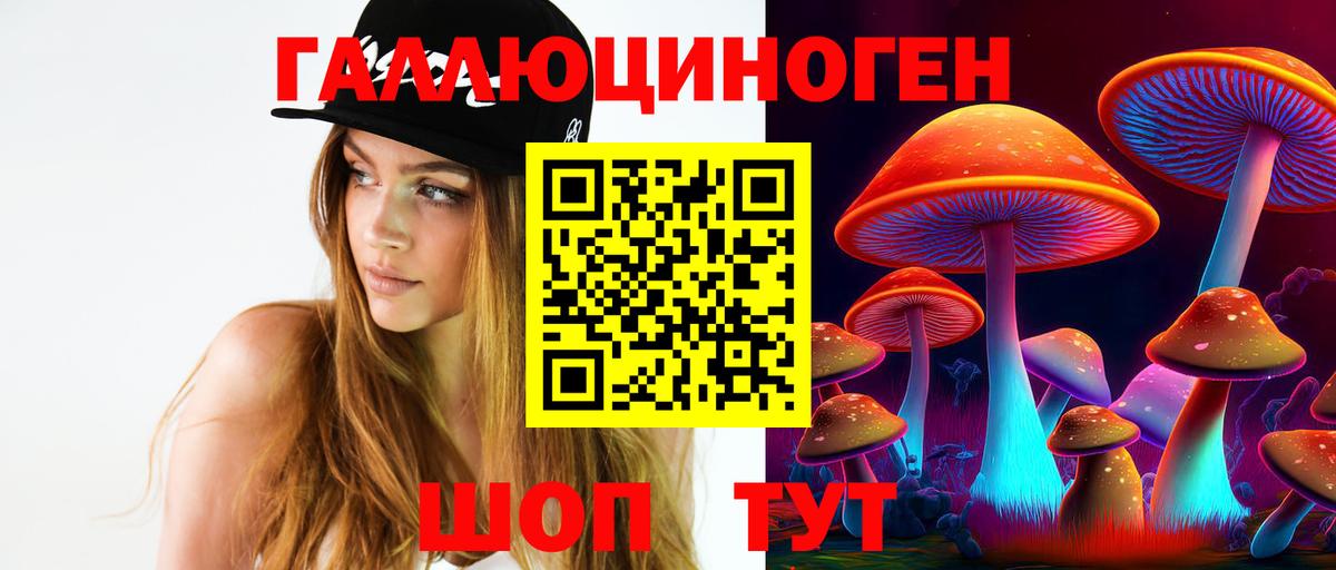 Псилоцибиновые грибы Magic Shrooms Десногорск