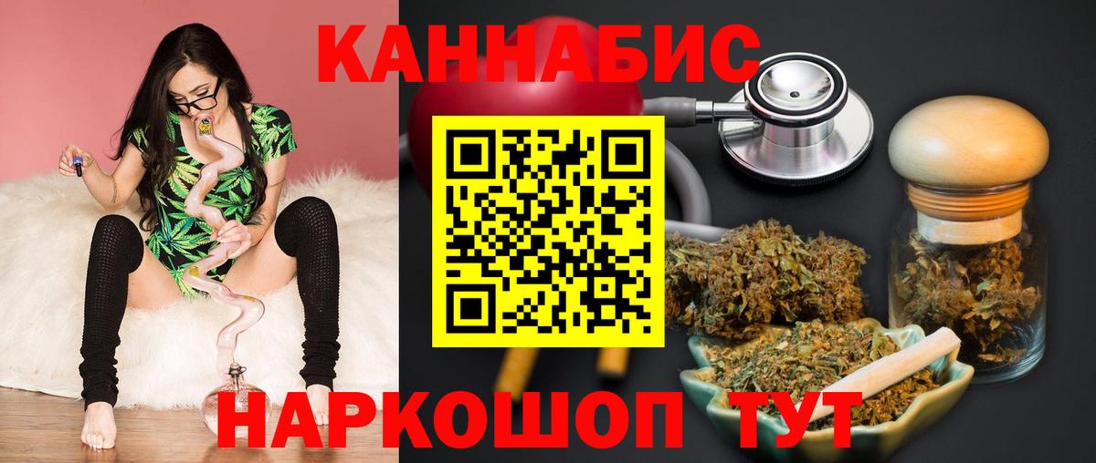 Марихуана тримм  МАРИХУАНА VHQ  Вход с VPN  Канабис SATIVA & INDICA  Десногорск 